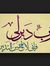 Ebtehal...