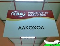 Симеон Флавианов