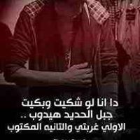 Mohamed Gamal