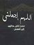 Donia M...