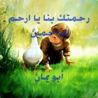 العراقي العبود