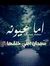 Rawan J...