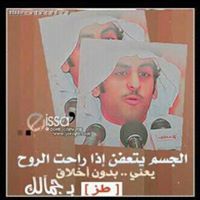 علي الغامدي