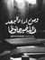 Mohamed...