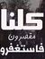 Shaban ...