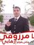 Mohamed...