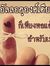 วัน ใส