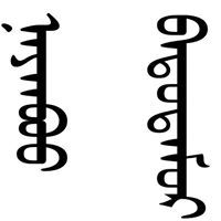 Баттөмөр Наянбуу