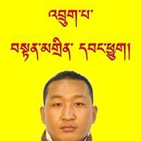 འབྲུག་པ་ བསྟན་མགྲིན་