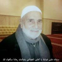 Iman Balalialsofi