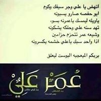 احباب لعراق