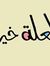 Mohamed...
