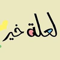 Mohamed Omar