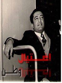 Àĺĩ Al-ńaĵĵaŕ