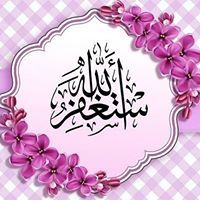 الحمد لله