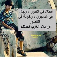أسماء أم عمر