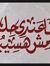 Mohamed...
