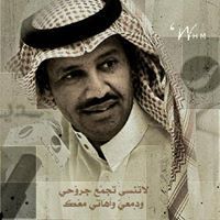 الوافي الشمراني