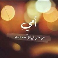 الاء المصري