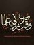 إسراء أحمد