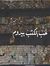 Menna H...