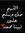 Hamzeh ...
