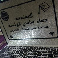 Doaa Qawasmeh
