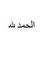 Mohamed...