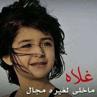 اداوي جروحي