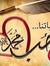 حازم عيسي