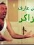 Amr Osman