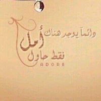 اريج الحريقي