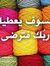 Eman Sh...