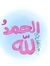 Reem Al...