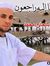 محمد مح...