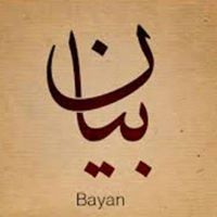 Bayaan Salah