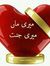 Nawaz Bhat