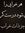 Hamideh...