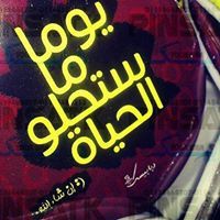 استغفر تفرج