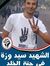 Mohamed...