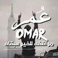 Omar Da Ana