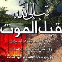 الطامع في رضا الله