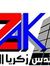 Zakaria...