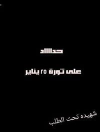 Mohammed Abou Bakr