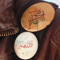 Ahmed Reda