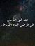 Walaa E...
