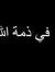 Fatma W...