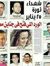 Abo Amer
