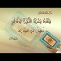 سعد العصافرة