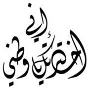 الوسام الدمشقي